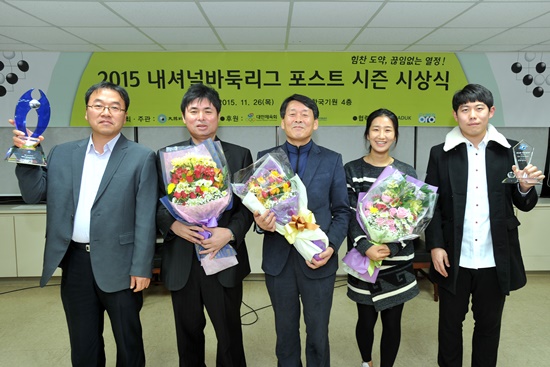 2015 내셔널바둑리그 포스트 시즌 시상식 열려